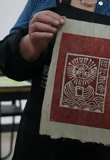 Bai Jiama Woodblock Carving Workshop
