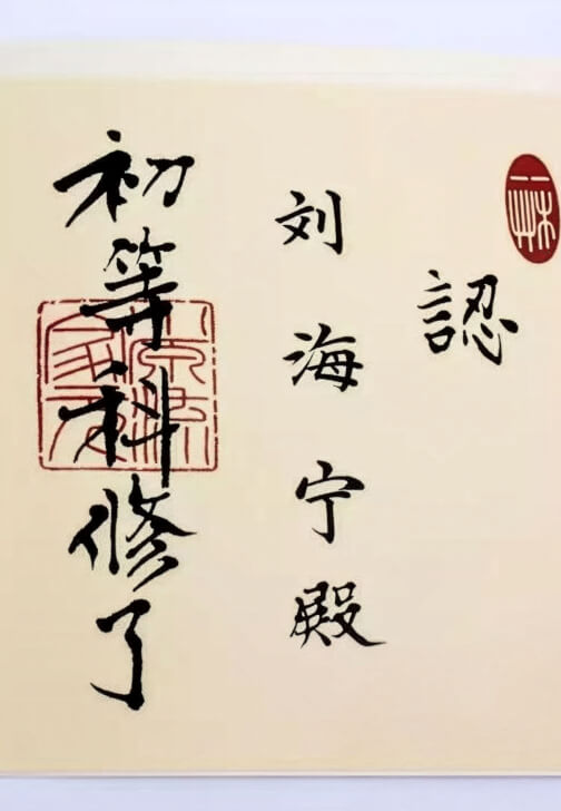Ikebana Introductory Course - Ohara School of Ikebana